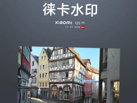 小米莱卡水印vs,华为p系列莱卡水印#华为#莱卡水印