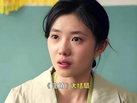 大结局:刘红兵互联网创业,易青娥抑郁,宋光祖成大赢家