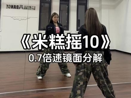 你就这样闯进我心里面#米糕摇10 #你就这样闯进我的心窝 #卡点 #一学就会系列 #抖音热门舞蹈计划 @DOU+上热门 @抖音小助手 @DOU+小助手