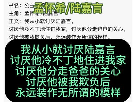 豆包还是太全面啦#人类对豆包的开发不足百分之一 #孟怀希陆嘉言 #我从小就讨厌陆嘉言讨厌他冷不丁地住进我家 #公主和骑士 #公主和骑士全文完