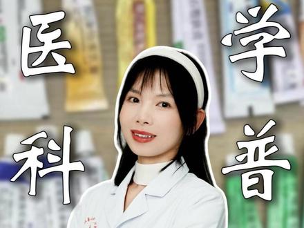 咪喹莫特乳膏功效和作用#HPV #丝状疣 #寻常疣 #咪喹莫特乳膏