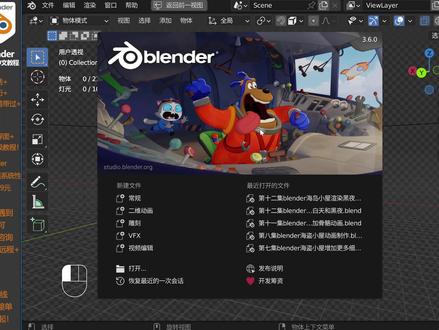 Blender3.6建模入门教程_超细节教程全