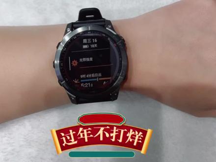 佳明fenix7碳黑旗舰版实物佩戴效果