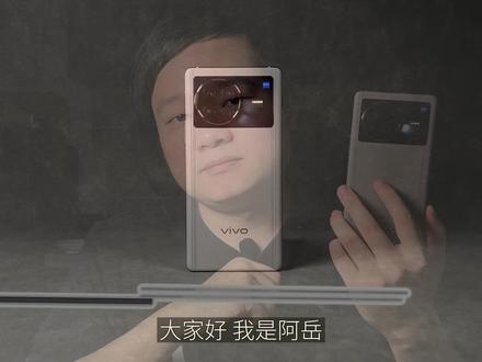 「阿岳」商务旗舰啥意思?vivoXnote真体验 #手机 #数码