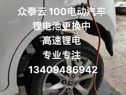 专业专注高速低速电动汽车维修与保养。郏县楼外楼志刚修配13409486942