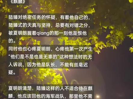 个人理解,还没看完。#小说 #麒麟 #推文