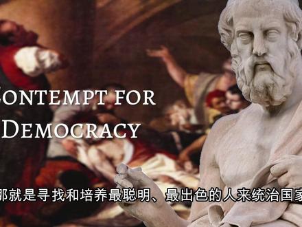 柏拉图,历史上最伟大的哲学家之一 #柏拉图 #理想国 #西方哲学 #历史人物