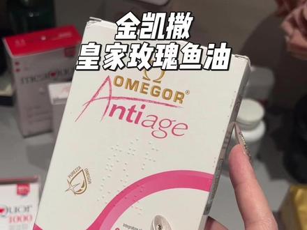 别买散装杂质的鱼油,金凯撒你就试它一次#鱼油 #金凯撒