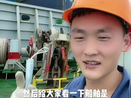 通常抛锚都是为了让船在船围绕锚位周边一定范围内活动,还有紧急减速的目的,还有就是紧急情况下抛锚可以让船速迅速降低甚至拉停,不过要结合具体船速海况。看后记得双击❤️感谢各位支持😊 #记录海员工作 #抛锚 #记录船员生活