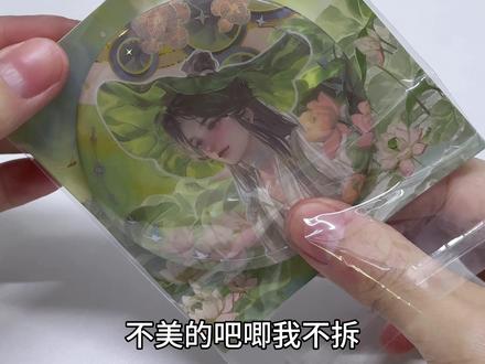 不美的吧唧我不拆 #天官赐福 #流麻 #谢怜 #手工 #流沙麻将