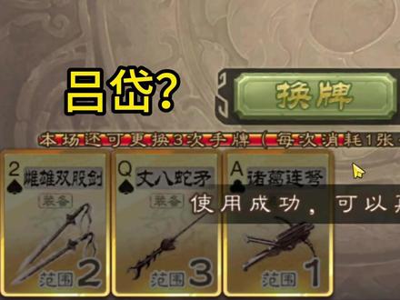 最后这波反转来的猝不及防 #三国杀 #三国杀移动版