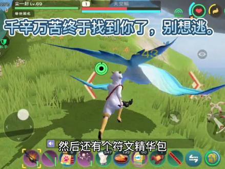 创魔——第100期,捕捉天空鳐当坐骑,融合皎晶白虎。