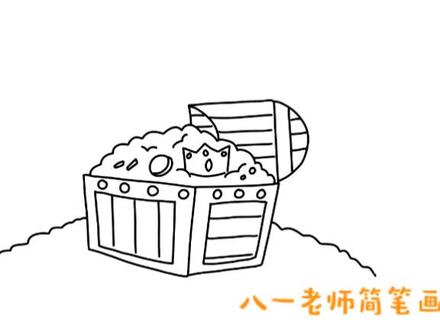 简笔画视频教程 藏宝箱#幼儿启蒙教育 #儿童简笔画 #幼儿简笔画 #简笔画 #儿童美术