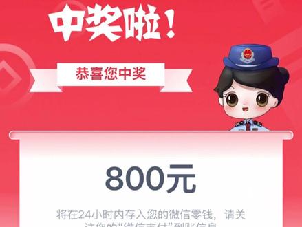 春节9天假期 奖金超10亿,100元以上发票均可抽奖#发票 #抽奖 #中奖 #春节
