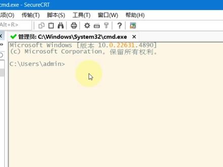配置设备不可少的工具#securecrt #交换机配置