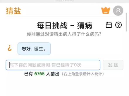 就没有甲大夫解决不了的病人#ai医生 #deepseek #豆包