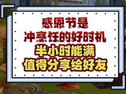 魔兽WLK感恩节是冲烹饪的好时机,半小时能满,值得分享给好友#怀旧游戏#魔兽世界#巫妖王之怒#陪玩游戏#wlk怀旧服#暴雪游戏#游戏日常