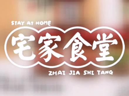 #舌尖上的中国 #郓城 仲堌堆孙兰英西瓜酱#菏泽美食