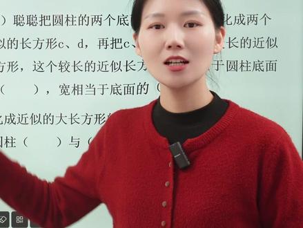 六年级数学:圆柱表面积推导 六年级数学:圆柱表面积推导#六年级数学 #小学数学