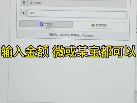 H5支付链接 解决线上收款限制以及风控问题#支付 #收款码 #远程收款码 #线上 #云银科技