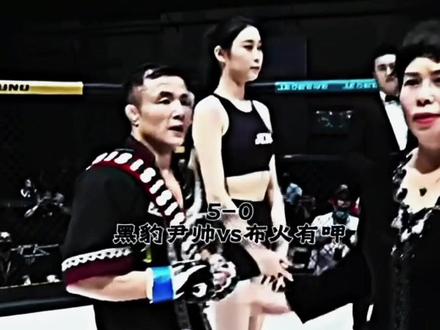 回顾尹帅连胜豪取百万的战绩 干爆阿曼塔耶夫癞皮🐶 #jck战觉城 #尹帅 #来吧感受一次不一样的锻炼 #创作者中心 #创作灵感