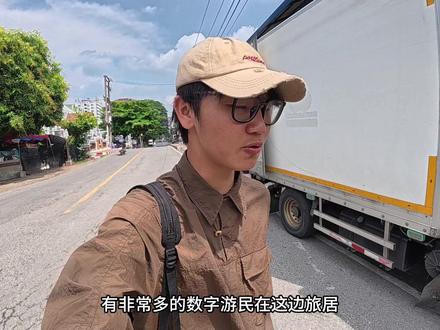 用100人民币感受泰国物价!玩一天够不够?女囚犯提供按摩?! #超会玩派对 #青年创作者成长计划 #环球旅行 #交换世界计划 #泰国
