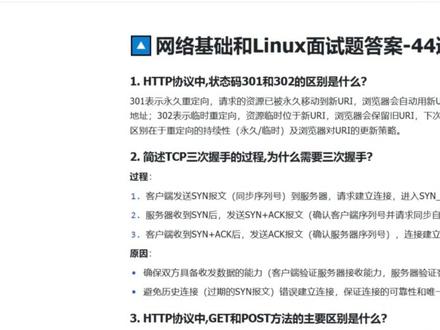 你说你会ai测试,那我问你:ai回归测试怎么做? #软件测试 #软件测试面试 #ai测试 #自动化测试 #程序员
