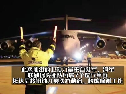 解放军来了,希望来了! 军队派出卫勤力量2000余人支援上海