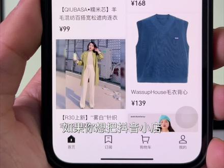 如何将抖音视频和直播同步到抖音盒子,把抖音小店商品同步到多音盒子的方法#抖音小店 #抖店运营 #抖音盒子