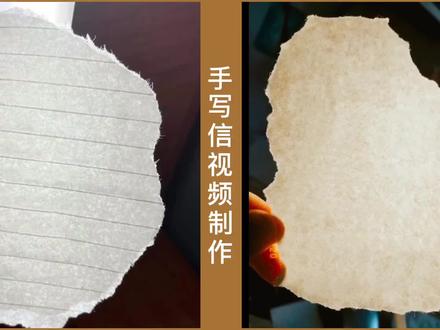 剪映新手入门 抖音超火的手写信视频制作教程 一看就会 #教程 #剪辑教程 #短视频制作教程 #剪映 #学剪辑