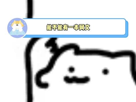 如果有这样一本网文... #网文 #江南 #爱潜水的乌贼 #唐家三少
