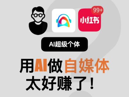 【博主推荐】来自博主“Joe聊运营”的全力推荐!有了AI,建议所有人都去做自媒体!#短视频 #短视频创业 #短视频运营 #自媒体 #配音
