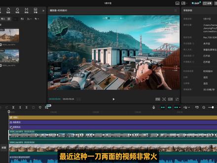 三角洲刀皮转场教程 素材感谢:@7u.
#一刀两面 #三角洲刀皮转场 #三角洲 #剪映pc版 #游戏剪辑教程