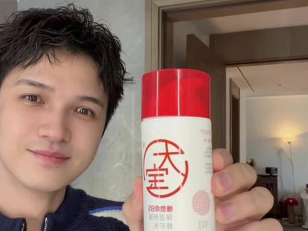 虽然说消费降级,但是意外的发现大宝B5修护乳液这么好用 #大宝b5修护乳 #修护乳 #修护面霜 #护肤好物 #乳液