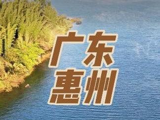 分享一个离广州1.5小时距离 轿车直达停车免费 在惠州天堂山水库露营钓鱼宝藏地!水深注意安全 无痕露营 请带走随身垃圾! #露营
