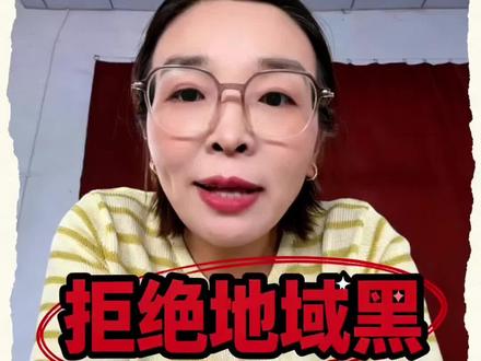 恶意仅退款事件 谁都不容忍 但请理性看待 千万不要因为一个榴莲妹就带有色眼镜看我们山东#榴莲妹 #网购 #拒绝地域黑 #山东买家 #电商人
