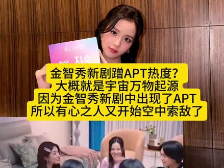 金智秀无妄之灾#金智秀jisoo #月刊男友#朴彩英