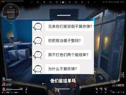 张姐开大到底到底算不算双倒?#三角洲行动