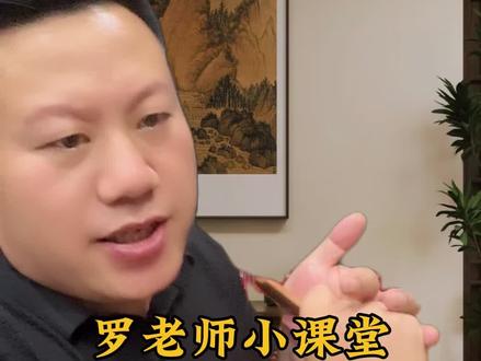 今日一课,鱼际#妙手罗老师