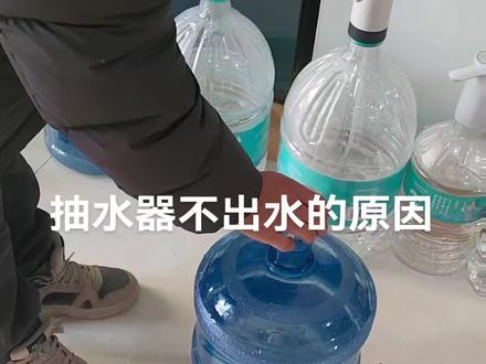 抽水器不出水的原因,有一部分问题是盖子的原因