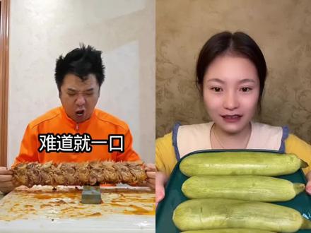 #一口秒 一口炫完超解压 #吃播美食 #吃播搬运工