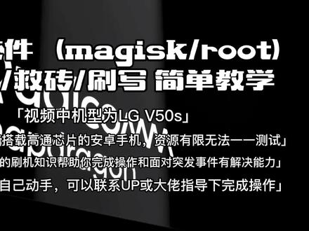 简单的面具刷入教程 #电脑 #编程 #小技巧你学会了吗 #办公软件技巧 #电脑配置 #短视频运营 #数据恢复