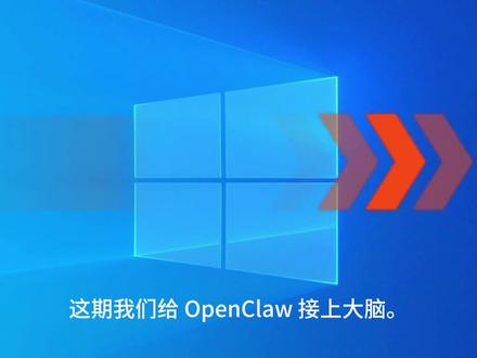 第38集lOpenClaw 接入阿里云百炼 Coding Plan 的8个模型完整接入教程#openclaw #ai龙虾 #电脑知识 #大模型