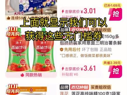 拼多多省钱攻略 #省钱 #省钱技巧 #超实惠