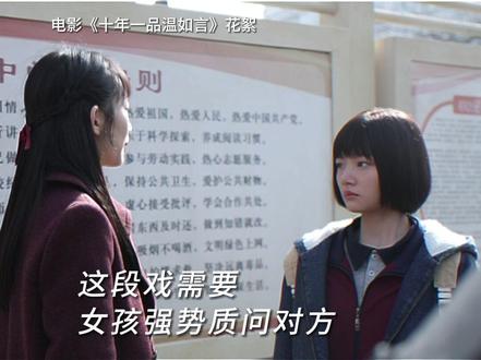 愿我们都能温柔待人,并且被这个世界温柔对待。#电影十年一品温如言 #治愈 #校园 #花絮 #十年一品温如言从校服到婚纱