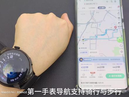 WATCH4系列小功能,第一手表骑行与步行导航,第二手表语音备忘录,第三手表版微信,第四手表版日历,第五手表遥控拍照#华为手机小技巧 #watch4 #华为手表 #智能腕表