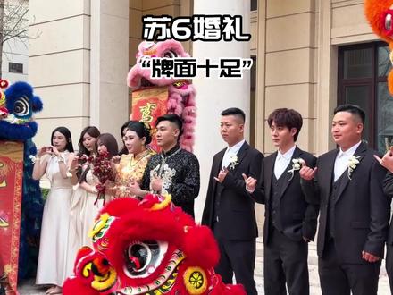 苏6馨子世纪婚礼,全国放假两天!