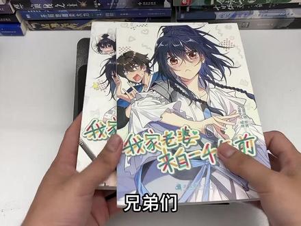 #小说 #我家老婆来自一千年前 问心无愧龙凤胎,清清白白生五个!#实体书