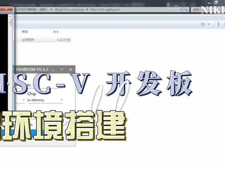 K210开发板基础环境搭建
