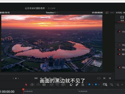无人机延时摄影照片后期合成视频教程。别再说用机内合成不香吗的话了,懂摄影的都知道拍摄成千上百张RAW格式照片,繁琐又辛苦的做后期,是为了什么#航拍 #后期剪辑 #无人机